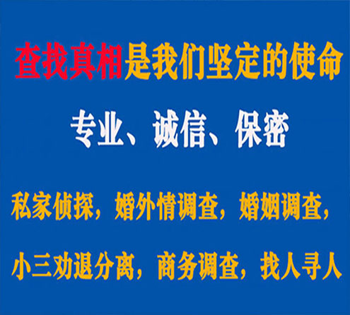 关于鹿泉邦德调查事务所